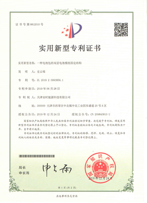 一种电池包的双层电池模组固定结构