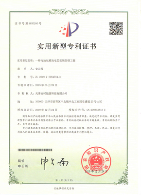 一种电池包模块电芯安装防错工装-
