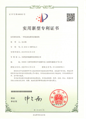 一种电池包箱体安装结构
