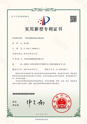 一种电池模组固定安装结构